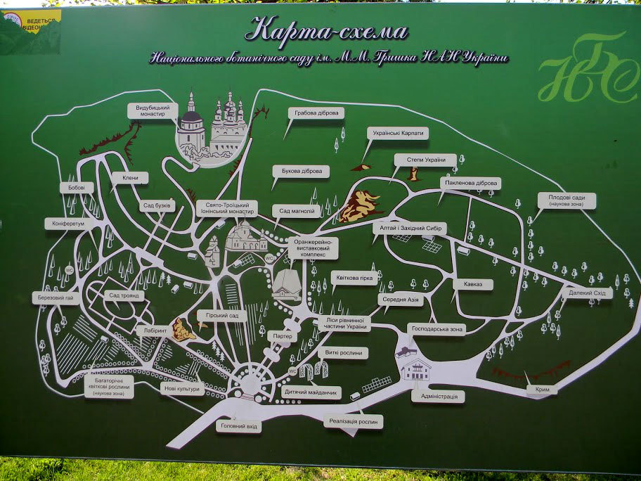 Национальный ботанический сад имени Николая Гришко. Карта-схема